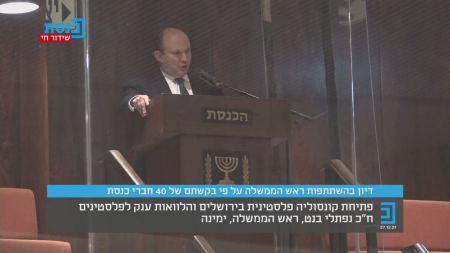 الموحدة صوّتت ضد افتتاح قنصلية أمريكية في القدس